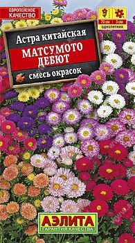 Цветы Астра Матсумото Дебют, смесь сортов ц/п Аэлита*27 по 10шт Цветы Астра Матсумото Дебют, смесь сортов ц/п Аэлита*27 по 10шт