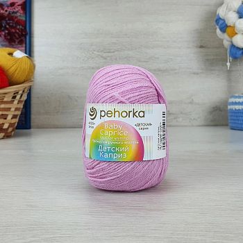 Пряжа Детский Каприз 29 - розовая сирень (в уп.10шт)