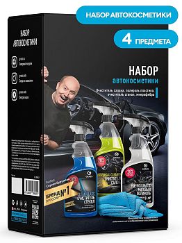 Набор Grass автокосметики (4 предмета) 800627