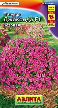 Цветы Петуния Джоконда F1 розовая ц/п Аэлита *28 Цветы Петуния Джоконда F1 розовая ц/п Аэлита *28