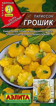 Патиссон Грошик ц/п Аэлита*30