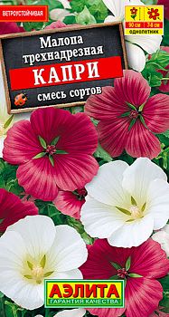 Цветы Малопа Капри смесь ц/п Аэлита*27 Цветы Малопа Капри смесь ц/п Аэлита*27