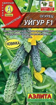 Огурец Уйгур F1 ц/п 10шт Аэлита*29