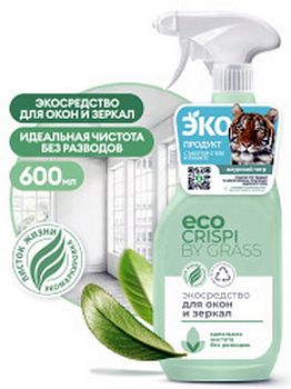 Очиститель стекол,зеркал GraSS CRISPI эко 600мл 125697 1/8 Очиститель стекол,зеркал GraSS CRISPI эко 600мл 125697 1/8