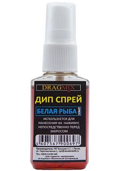 Дип Спрей DRAGMIX 30мл Белая рыба
