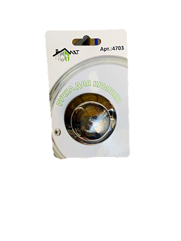 Ручка для крышки пластик 4703 1/500