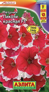 Цветы Петуния Пикоти красная F1 мнцв ц/п Аэлита *28 Цветы Петуния Пикоти красная F1 мнцв ц/п Аэлита *28
