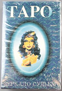 Карты гадальные "Таро" Зеркало судьбы 1/100