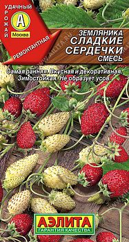Земляника Сладкие сердечки ц/п Аэлита*28 Земляника Сладкие сердечки ц/п Аэлита*28