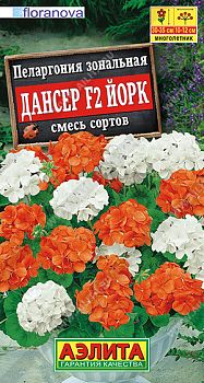 Цветы Пеларгония Дансер F2 Йорк, смесь сортов ц/п Аэлита *28 Цветы Пеларгония Дансер F2 Йорк, смесь сортов ц/п Аэлита *28