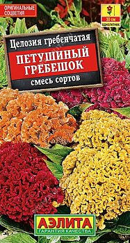 Цветы Целозия гребенчатая Петушиный гребешок, смесь ц/п Аэлита *27 Цветы Целозия гребенчатая Петушиный гребешок, смесь ц/п Аэлита *27
