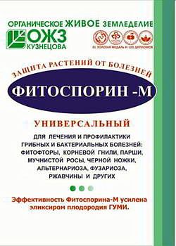 Фитоспорин-М 30гр. (фитофт,мучн,роса,монол.ожог и т.д.) 40шт