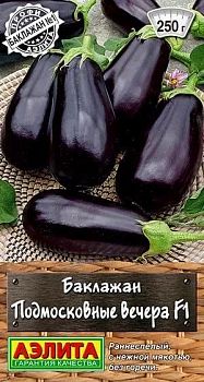 Баклажан Подмосковные вечера F1 ц/п Аэлита*28