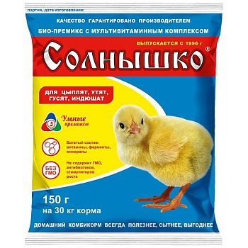 Премикс "Солнышко" д/молодняка кур,уток,гусей от 1-4 недель 150гр