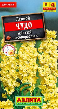 Цветы Левкой Высокорослый чудо желтый ц/п Аэлита*27 Цветы Левкой Высокорослый чудо желтый ц/п Аэлита*27