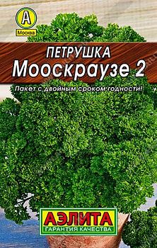 Петрушка кудрявая Мооскраузе 2 Лидер Аэлита *29