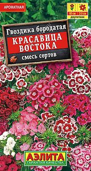 Цветы Гвоздика Красавица востока, смесь ц/п 0,3г Аэлита*27 Цветы Гвоздика Красавица востока, смесь ц/п 0,3г Аэлита*27