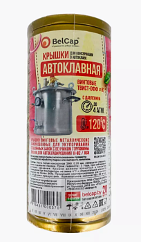Крышка Твист вин. д-82 BelCap Автоклавная золотая 20/240 