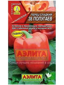 Перец сладкий 38 попугаев ц/п Аэлита*28