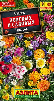Цветы Смесь Полевых и садовых цветов ц/п Аэлита*27 Цветы Смесь Полевых и садовых цветов ц/п Аэлита*27