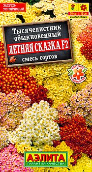 Цветы Тысячелистник Летняя сказка F2 смесь ц/п Аэлита *28 Цветы Тысячелистник Летняя сказка F2 смесь ц/п Аэлита *28