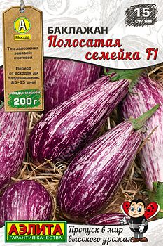 Баклажан Полосатая семейка F1 ц/п Аэлита*29