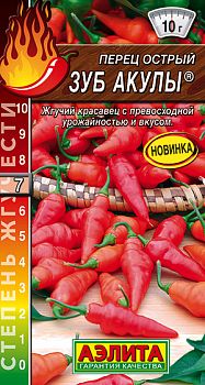 Перец острый Зуб акулы ц/п 20шт Аэлита*27 Перец острый Зуб акулы ц/п 20шт Аэлита*27