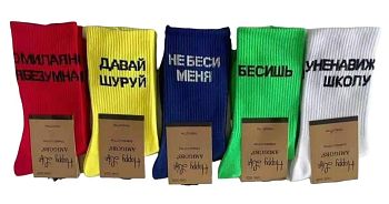 Носки Женские Х.Б. AMIGOBS 2302 с НАДПИСЬЮ 10/400