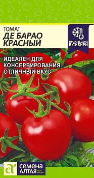 Томат Де Барао Красный/Сем Алт/цп 0,05 гр. (2029)