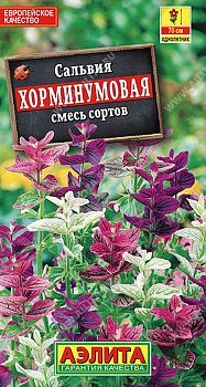 Цветы Сальвия Хорминумовая, смесь ц/п Аэлита*29