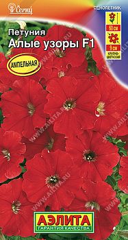 Цветы Петуния Алые узоры F1 крцв ц/п Аэлита*28