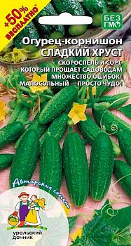 Огурец Сладкий хруст-корнишон ц/п Марс