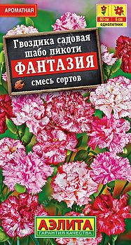 Цветы Гвоздика садовая Шабо Пикоти фантазия, смесь ц/п 0,05г Аэлита*27 Цветы Гвоздика садовая Шабо Пикоти фантазия, смесь ц/п 0,05г Аэлита*27