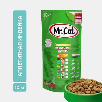 Корм для кошек Mr.Cat "аппетитная идейка" 10кг 