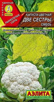 Капуста цветная Две сестры смесь ц/п 0,3г Аэлита*27 Капуста цветная Две сестры смесь ц/п 0,3г Аэлита*27