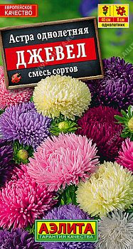 Цветы Астра Джевел, смесь ц\п Аэлита*27 Цветы Астра Джевел, смесь ц\п Аэлита*27