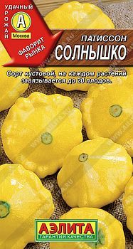 Патиссон Солнышко ц/п Аэлита*30