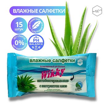 Салфетки влажные Wikky (уп 15шт) Антибактериальные с экстр алоэ /135шт