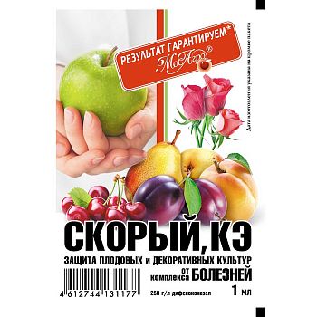 Скорый 1мл (от болезней) МосАгро 1/70