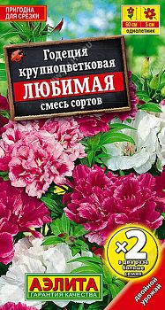 Цветы Годеция Любимая, смесь ц/п*2 Аэлита*27 Цветы Годеция Любимая, смесь ц/п*2 Аэлита*27
