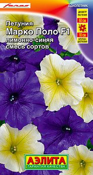 Цветы Петуния Марко Поло F1 лимонно-синяя, смесь ц/п Аэлита*27 Цветы Петуния Марко Поло F1 лимонно-синяя, смесь ц/п Аэлита*27