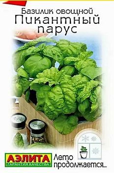 Базилик Пикантный парус ц/п Аэлита*28