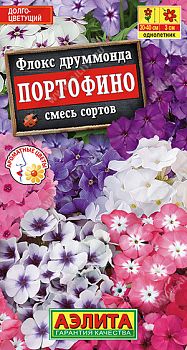 Цветы Флокс Портофино, смесь сортов ц/п Аэлита *27 по 10шт Цветы Флокс Портофино, смесь сортов ц/п Аэлита *27 по 10шт