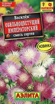 Цветы Василек Императорский смесь ц/п 0,1г Аэлита*27 по 10шт Цветы Василек Императорский смесь ц/п 0,1г Аэлита*27 по 10шт