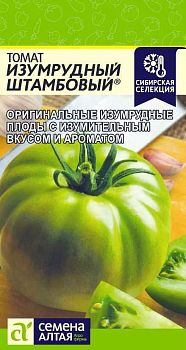 Томат Изумрудный Штамбовый/Сем Алт/цп 0,05 гр. Наша Селекция! (2029)