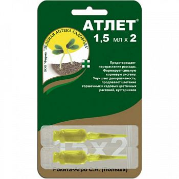 Атлет 2 ампулы по 1,5мл (от перерастания) ЗелАп. 100шт.