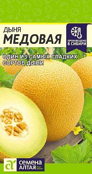 Дыня Медовая/Сем Алт/цп 0,5 гр. (2029)