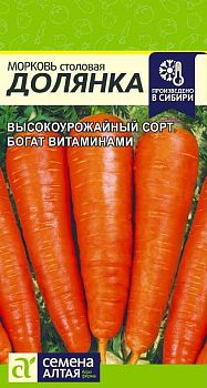 Морковь Долянка/Сем Алт/цп 2 гр. (2029)