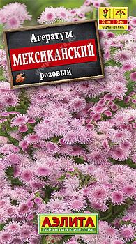 Цветы Агератум мексиканс. Розовый ц/п  Аэлита*28 по 10шт