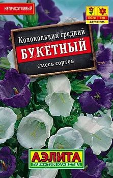 Цветы Колокольчик Букетный,смесь лидер Аэлита*27 Цветы Колокольчик Букетный,смесь лидер Аэлита*27